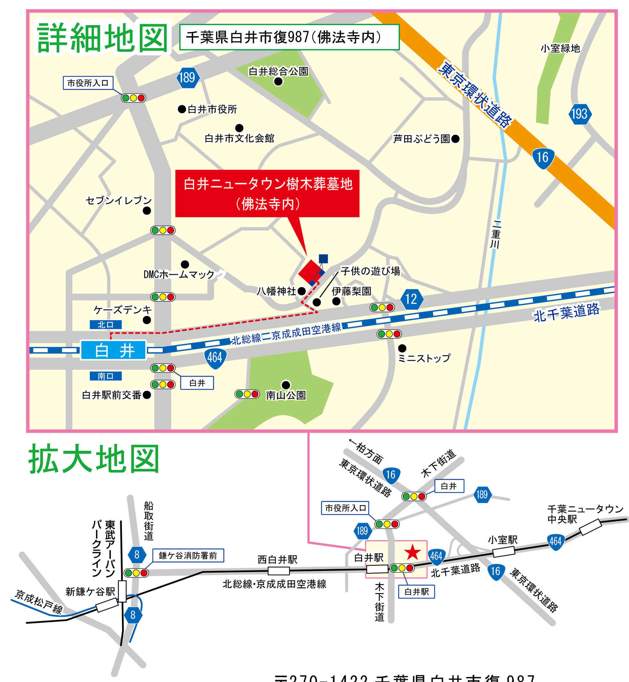 佛法寺 樹木葬墓地 アクセスマップ詳細図